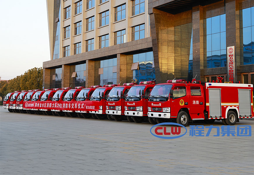 程力集團(tuán)25臺消防車批量發(fā)往鄭州金水消防大隊(duì)